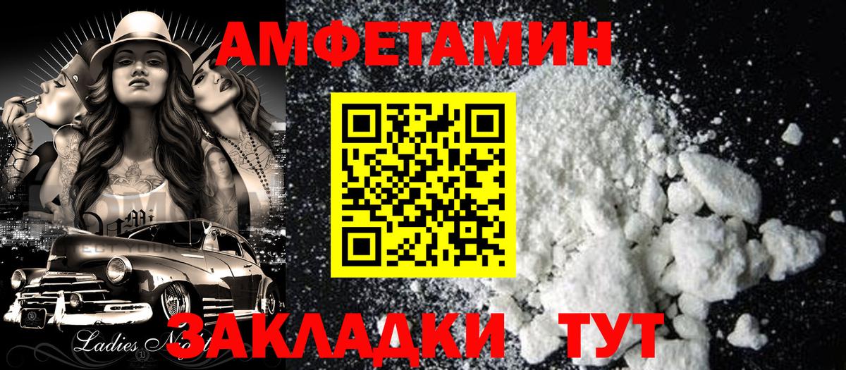 АМФЕТАМИН  дарк нет формула  Вход с VPN  Amphetamine 97%  Нарткала  Amphetamine 