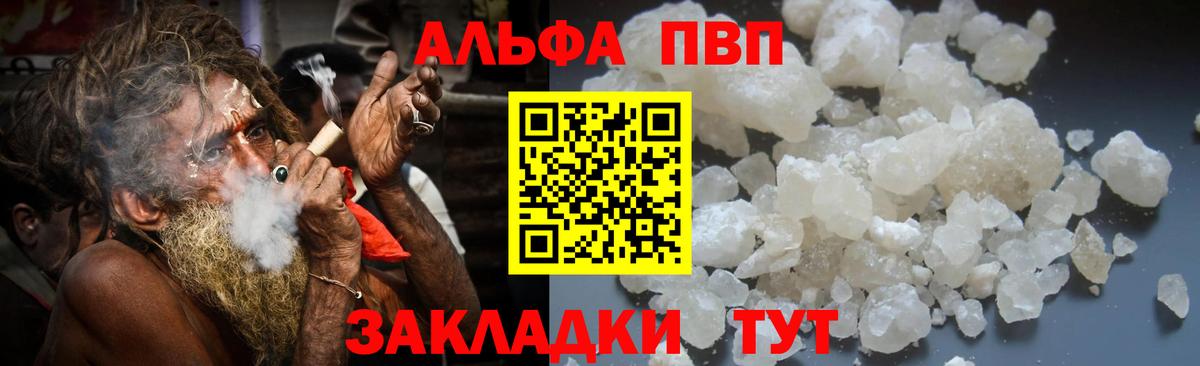 Нарткала  A PVP кристаллы  A-PVP кристаллы  Alfa_PVP  Вход с VPN  A-PVP кристаллы 