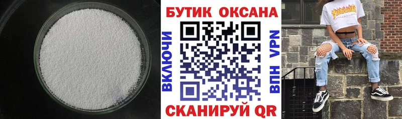 Бутират GHB Нарткала