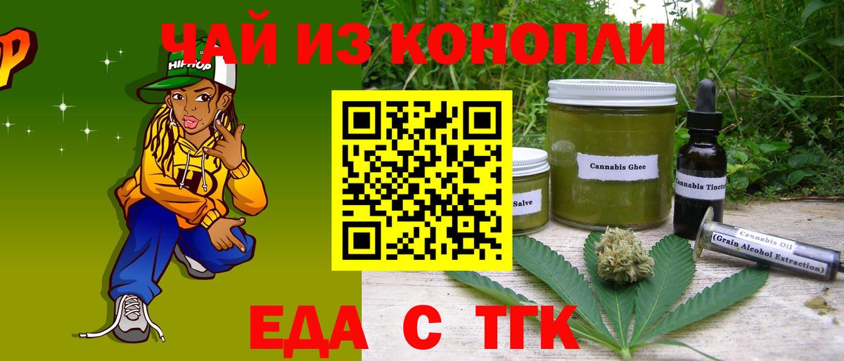 Нарткала  Печенье с ТГК марихуана  Вход с VPN 