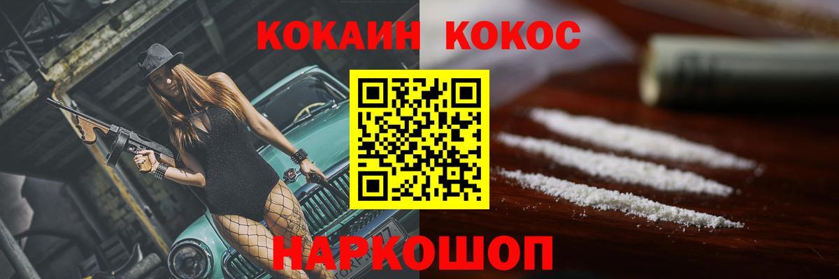 Кокаин 98%  Вход с VPN  Нарткала 