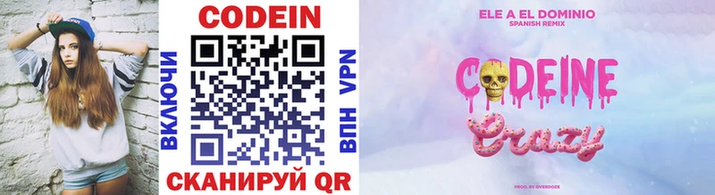 Codein напиток Lean (лин) Нарткала