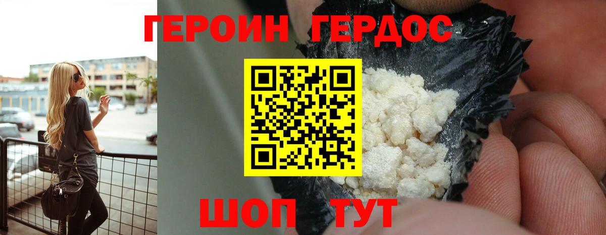 Нарткала  ГЕРОИН VHQ  ГЕРОИН  Вход с VPN 