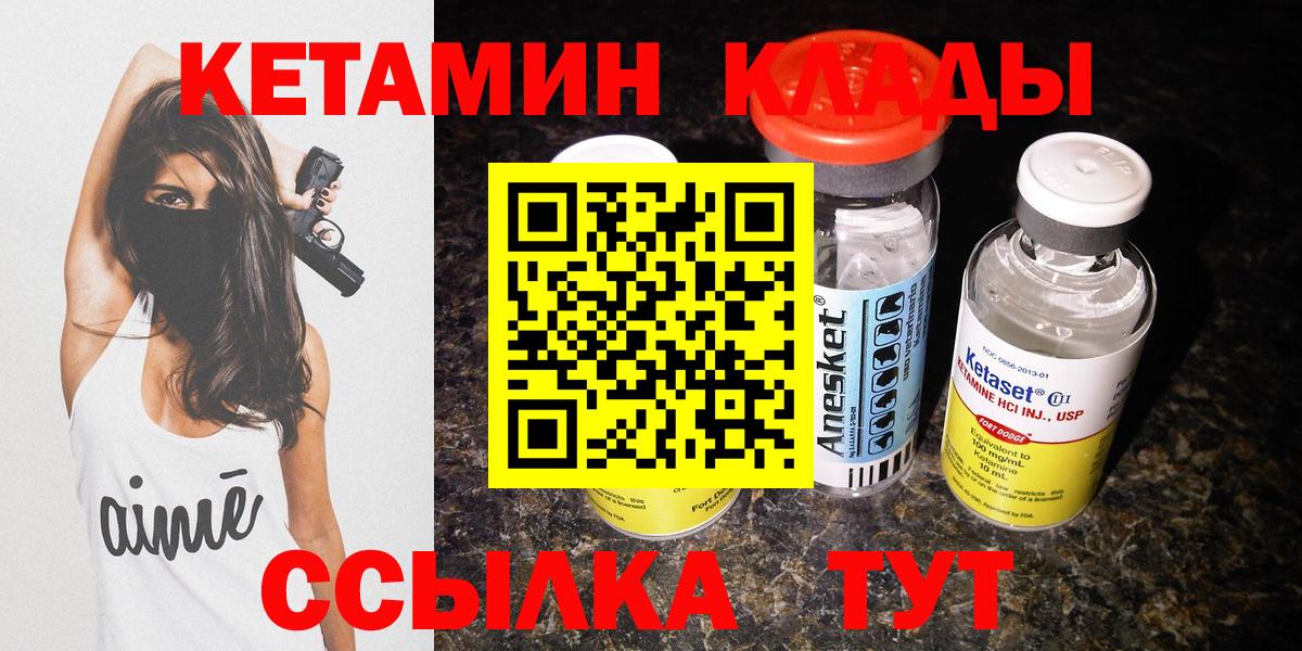 КЕТАМИН ketamine  Вход с VPN  Нарткала  КЕТАМИН VHQ 