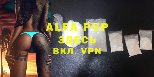 ALPHA PVP Алексин