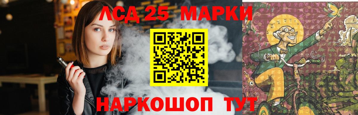 Нарткала  Лсд 25 экстази кислота  гидра зеркало  ЛСД экстази кислота  Вход с VPN 