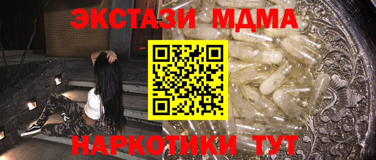 МДМА кристаллы Нарткала