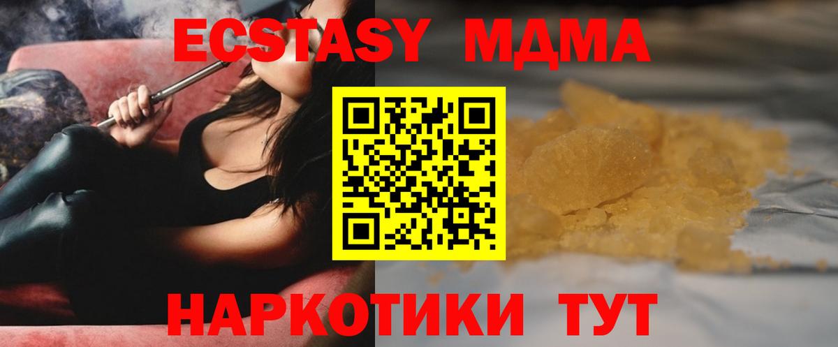 MDMA  Вход с VPN  Нарткала  MDMA молли 