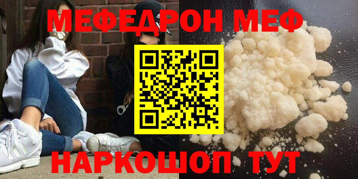 Мефедрон мука Нарткала