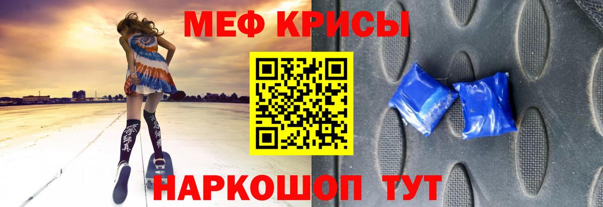 Нарткала  МЕФ mephedrone  МЯУ-МЯУ мяу мяу  МЯУ-МЯУ  Вход с VPN 