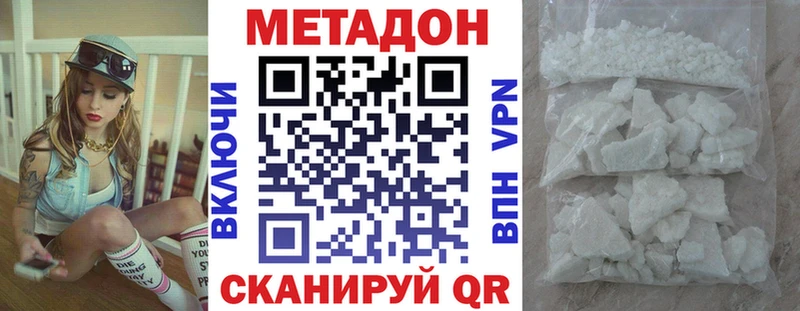 МЕТАДОН VHQ Нарткала