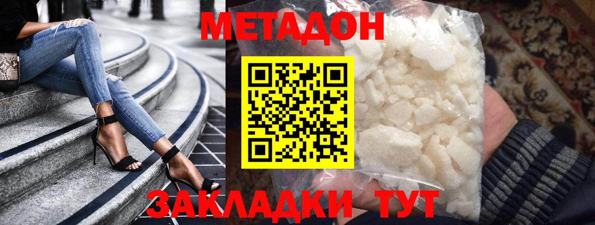 Нарткала  Метадон мёд  Вход с VPN  Метадон VHQ 