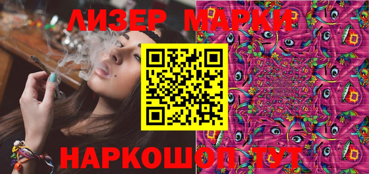 Марки NBOMe 1,8мг Нарткала