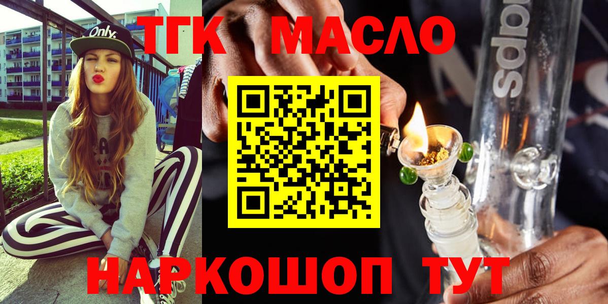 ТГК концентрат  ТГК гашишное масло  Нарткала  сколько стоит  Вход с VPN 